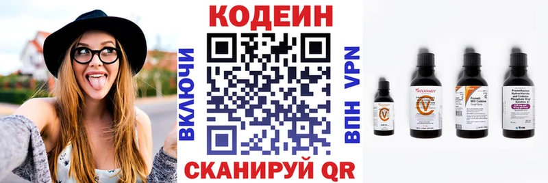 Кодеин напиток Lean (лин)  Купить  Павловская 