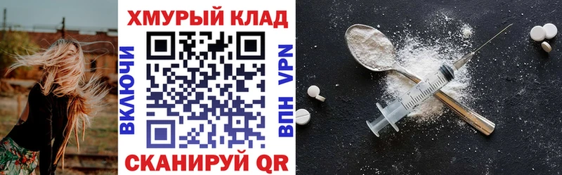 Купить закладки  Павловская  Героин хмурый 
